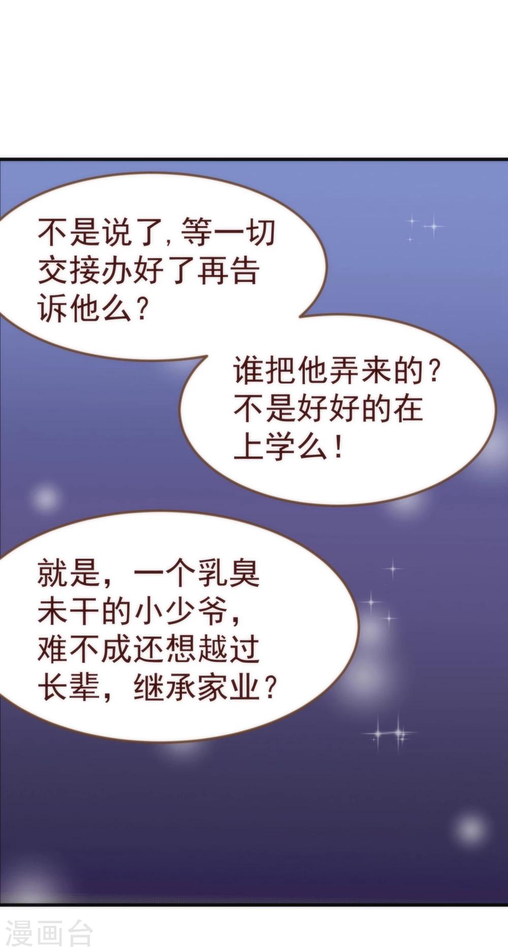 第10话 袭击22