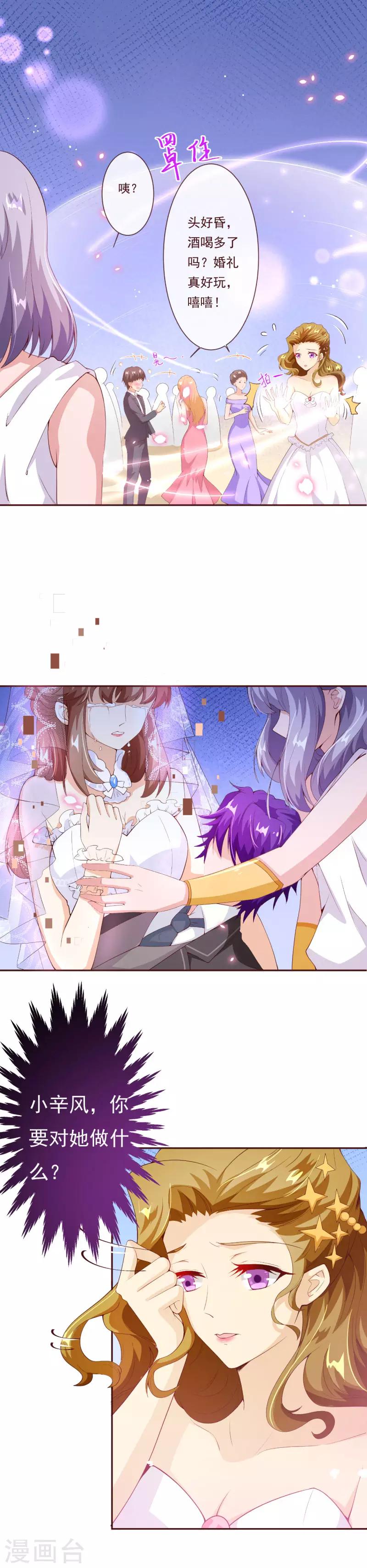 第2季81话 我等他5