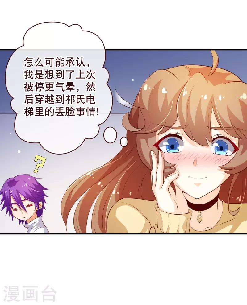第2季55话 故人9