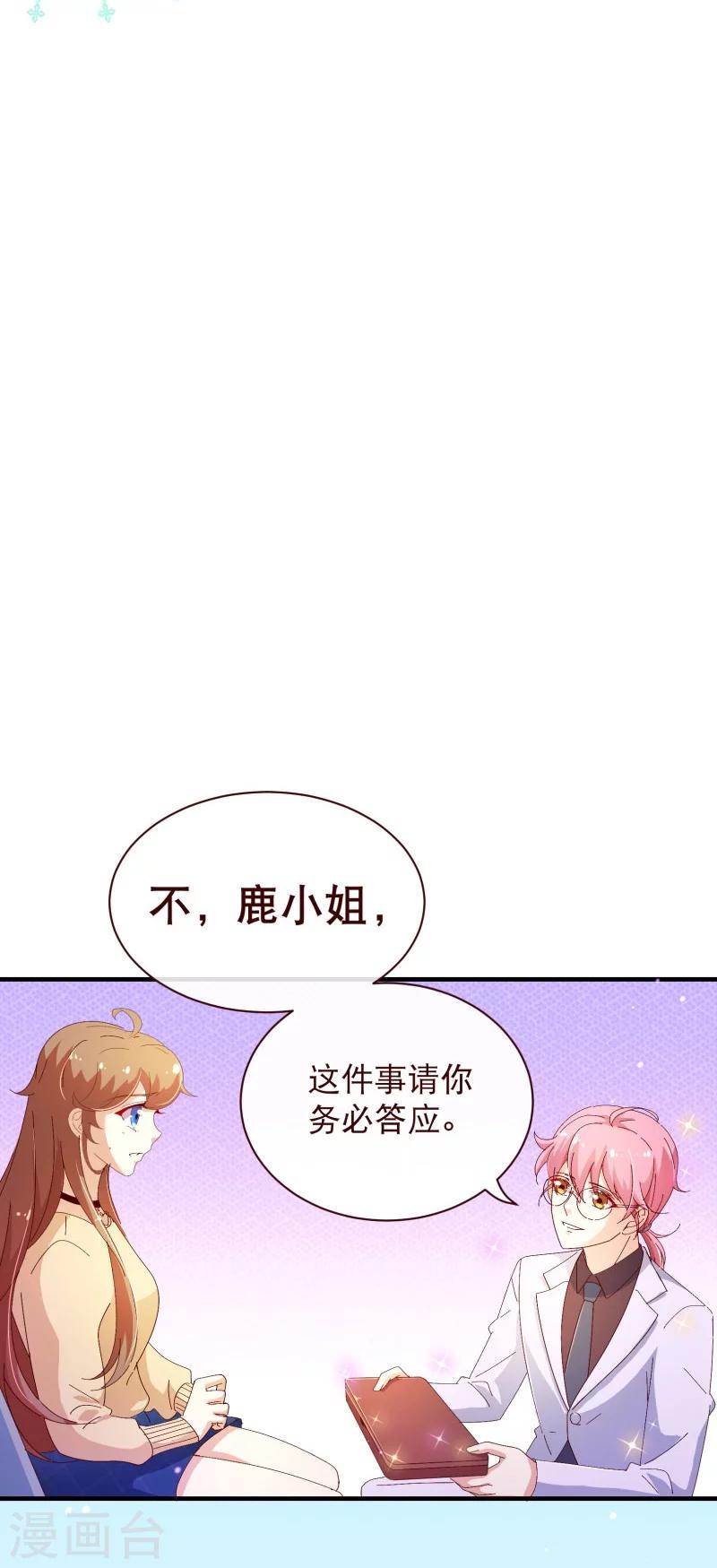 第2季24话 答应2