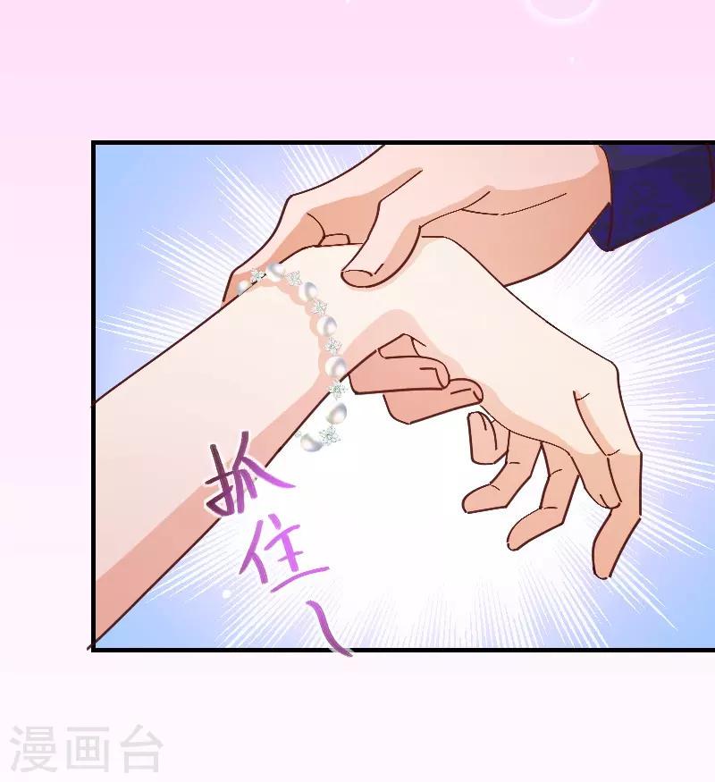 第2季28话 震动3