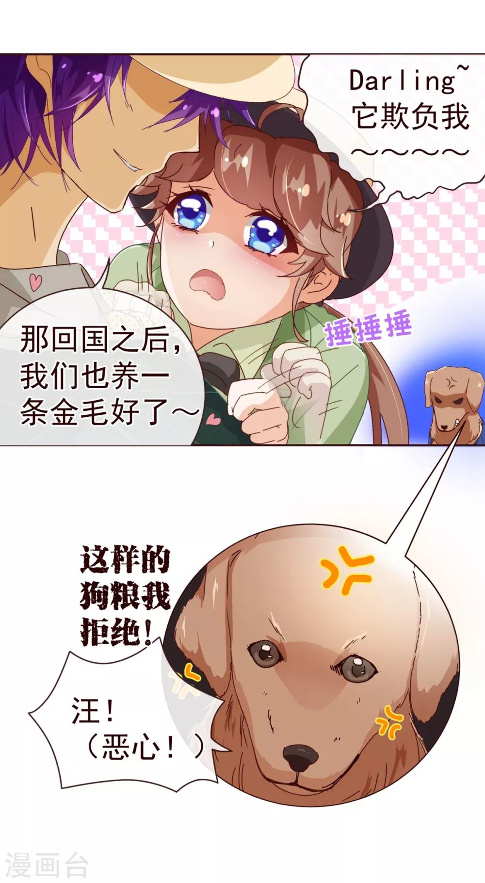 第58话 狗粮14
