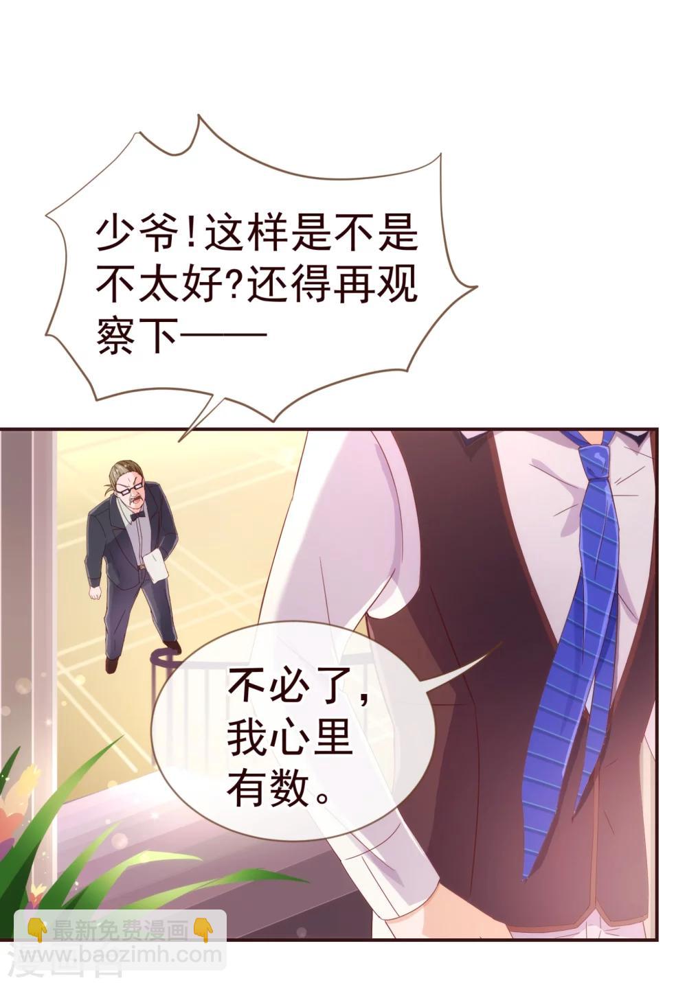 第32话 偷听15