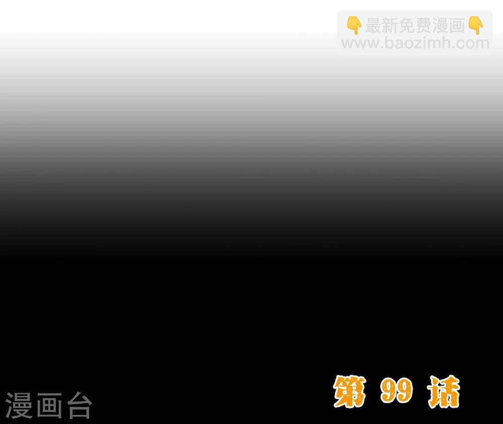 第99话 聚会19