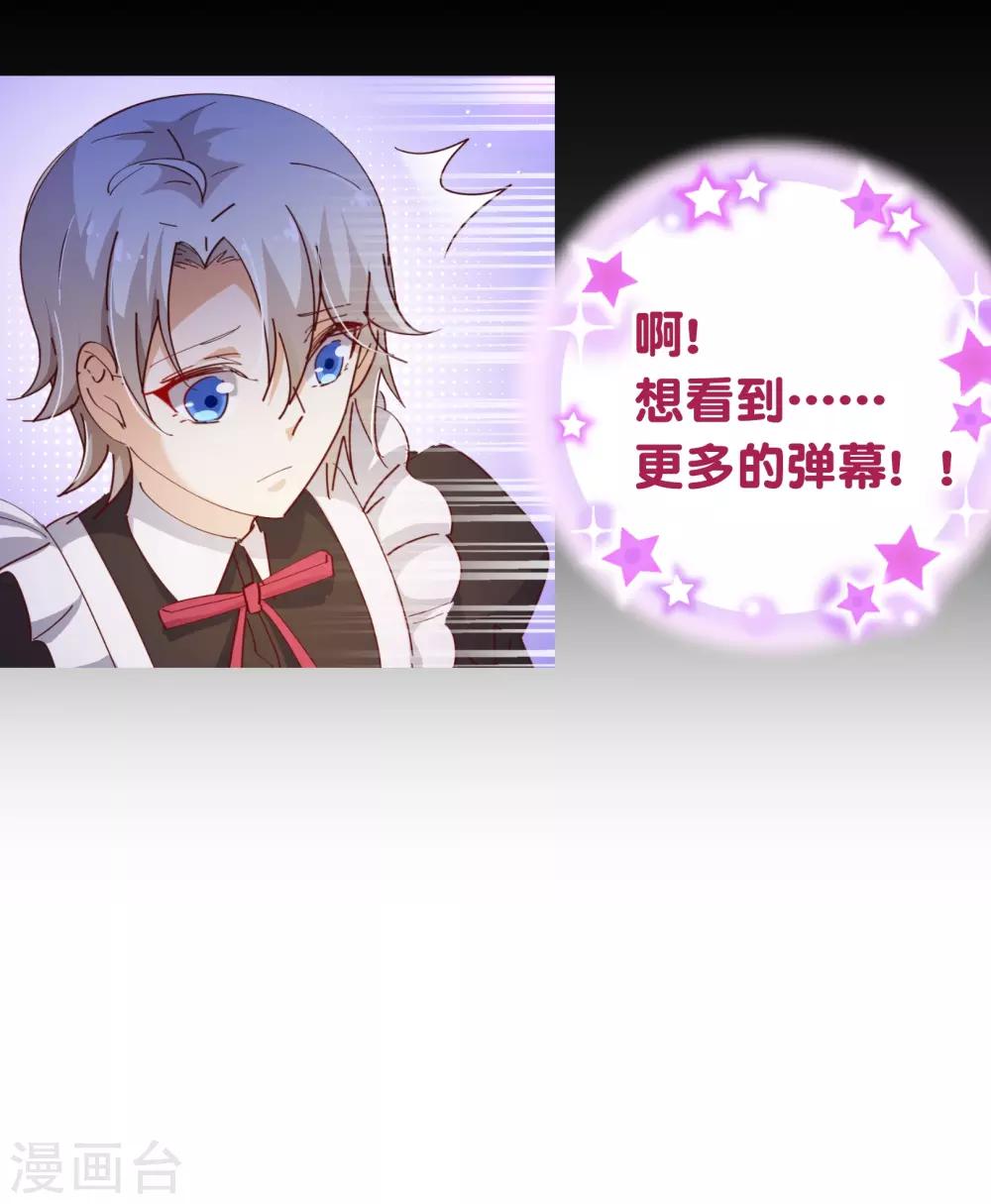 第2季17话 出现18