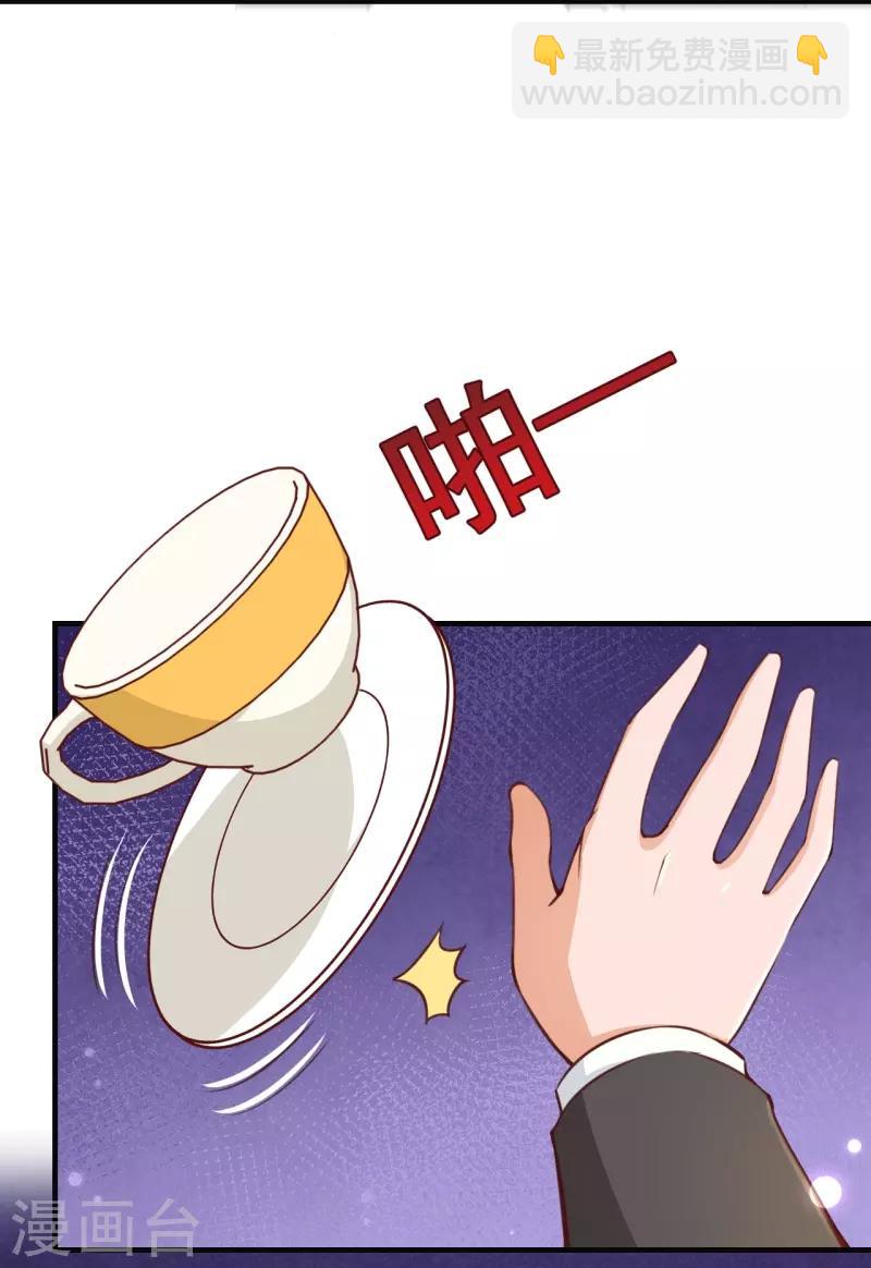 第2季75话 这是我的婚礼！2