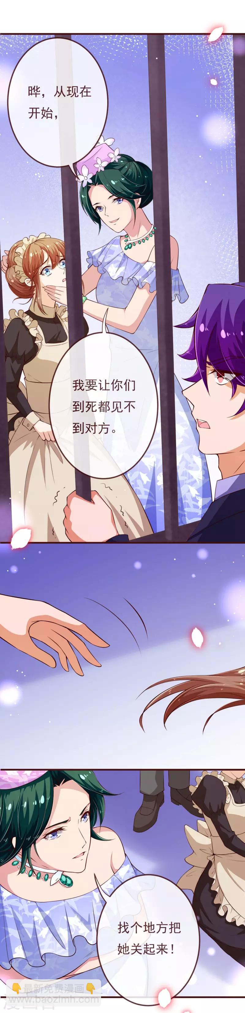 第2季112话 把她关起来11