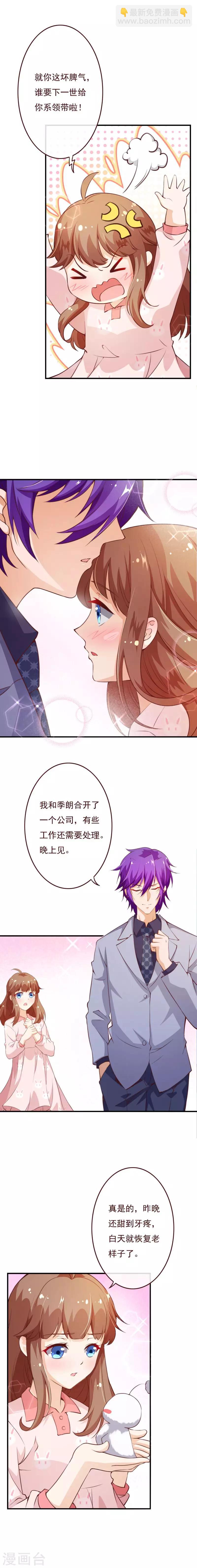 第2季71话 你的女朋友想要夸夸4