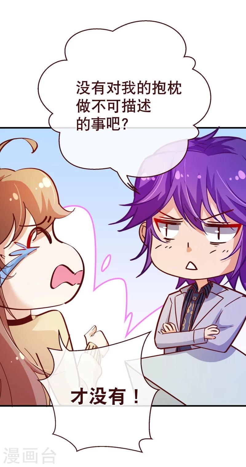第2季20话 祁晔14