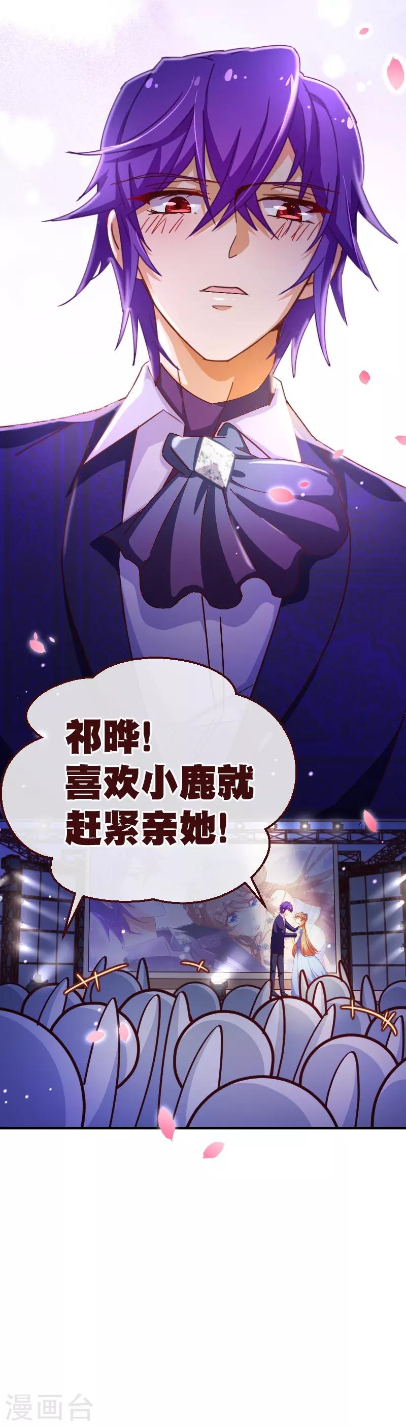 第2季28话 震动13