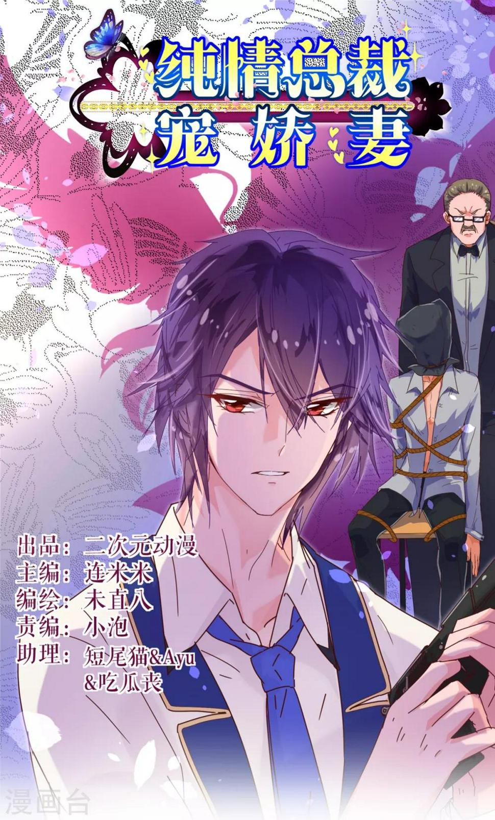 第19话 遣送0