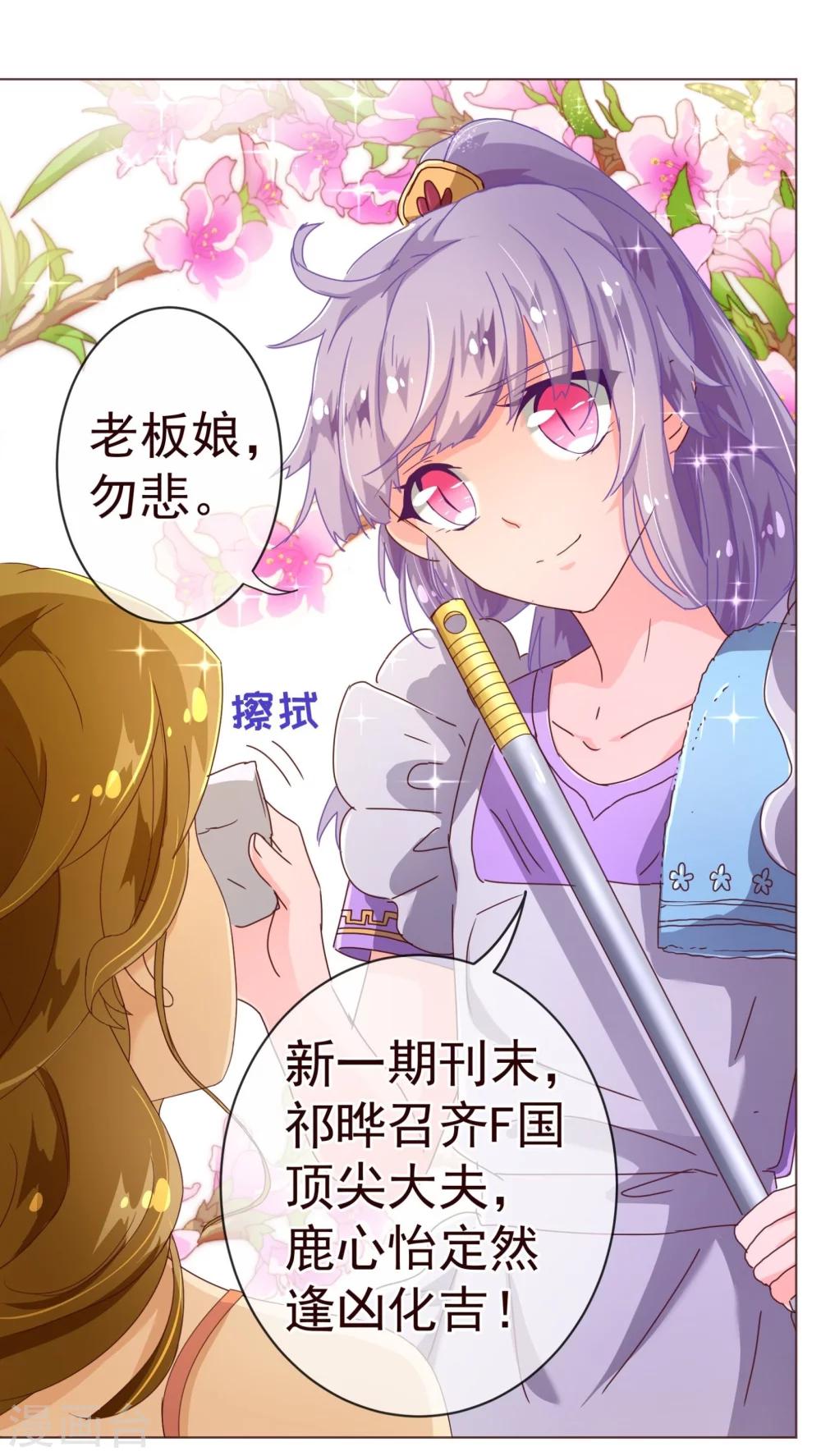 第77话 各方6