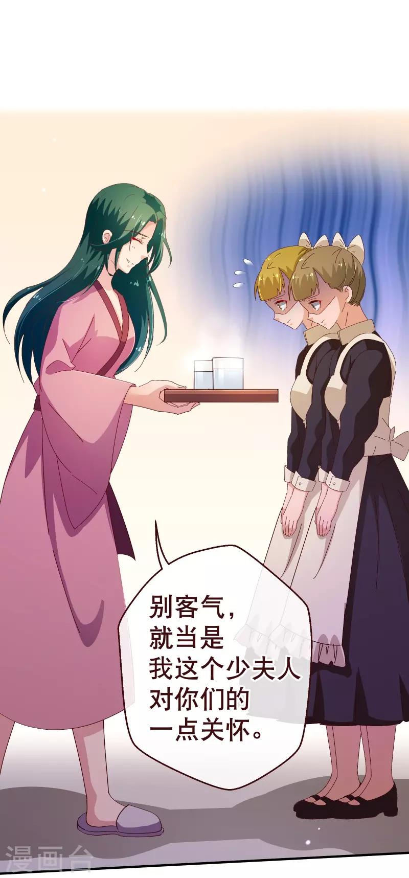 第2季43话 晨安13