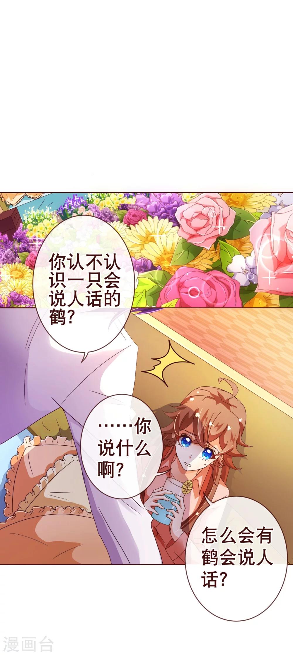 第86话 答案1