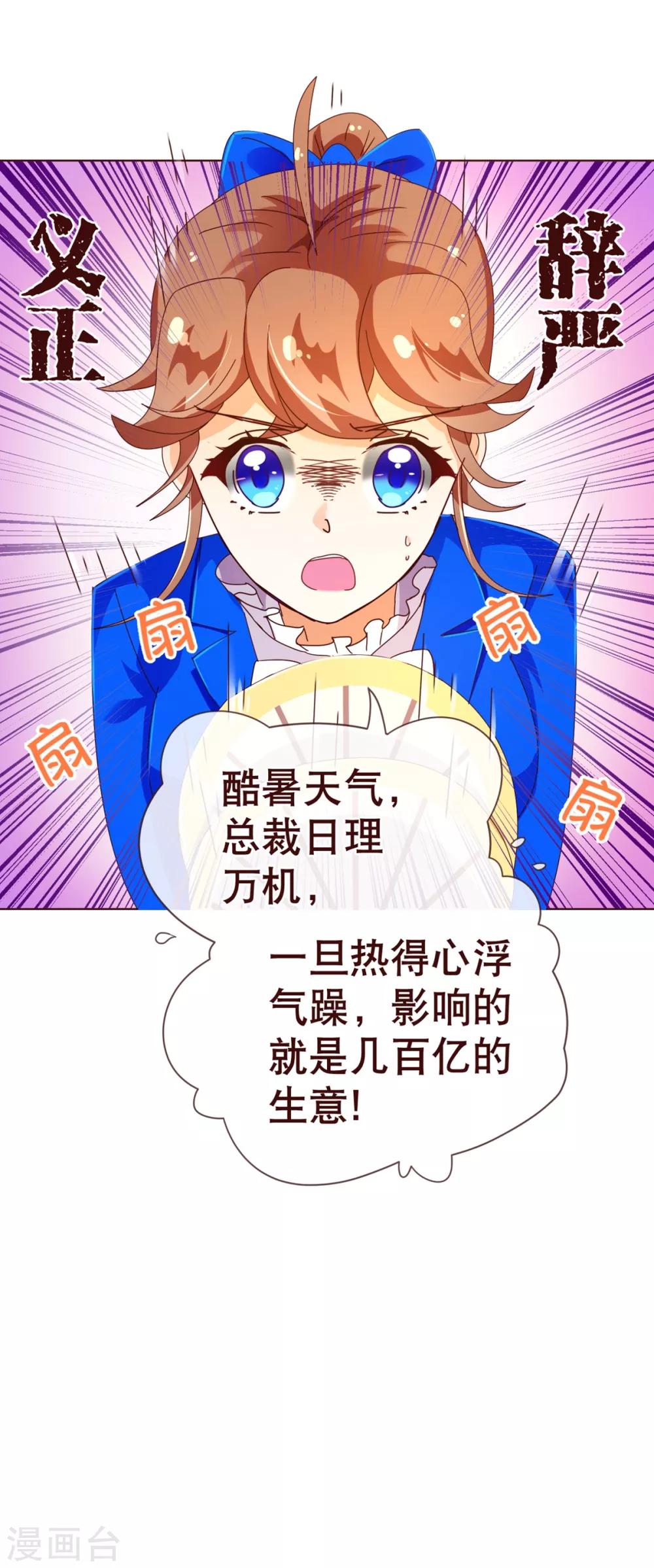 第95话 讨好8