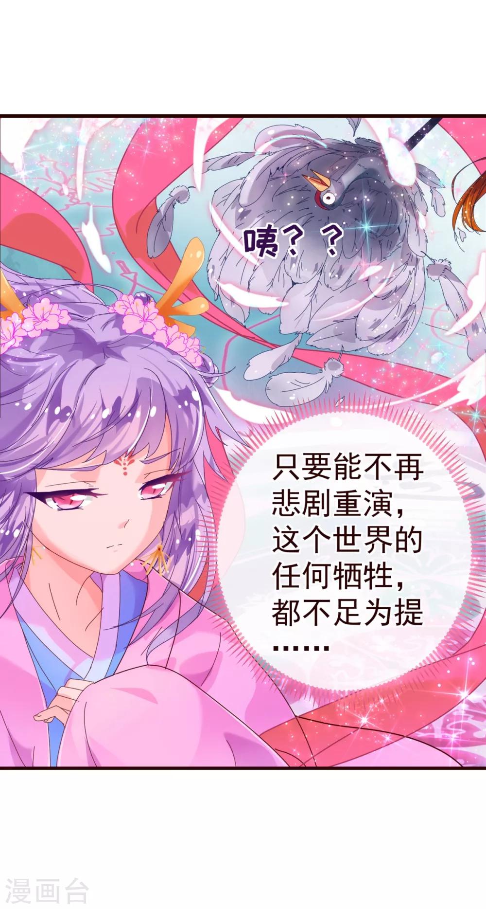 第21话 不公13