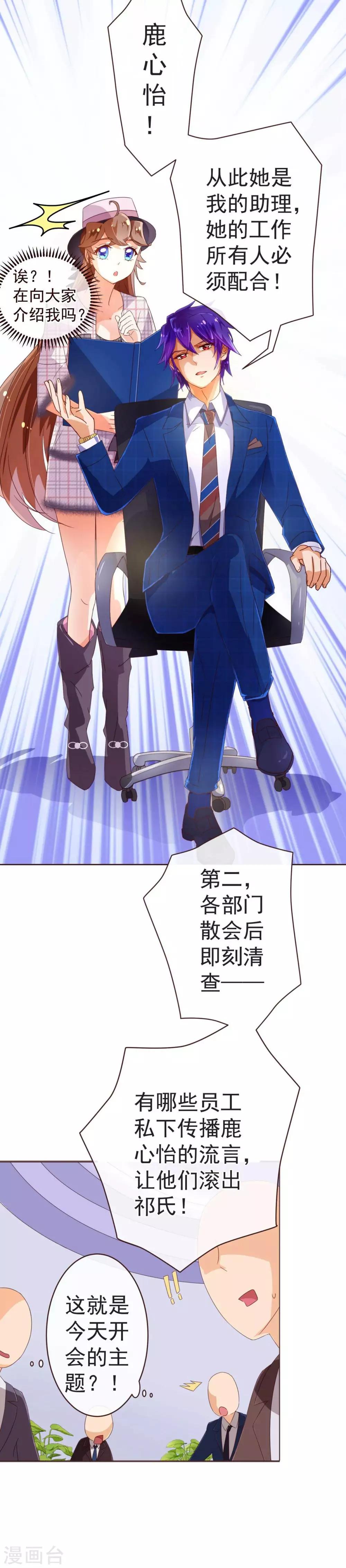 第48话 立威14