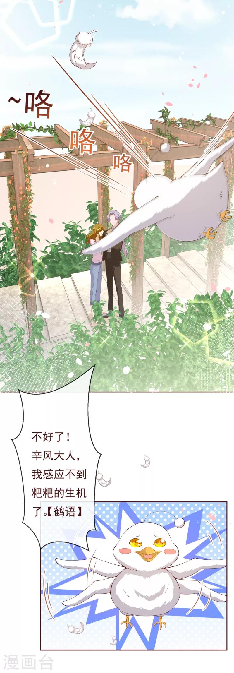 第2季82话 你这个路痴20