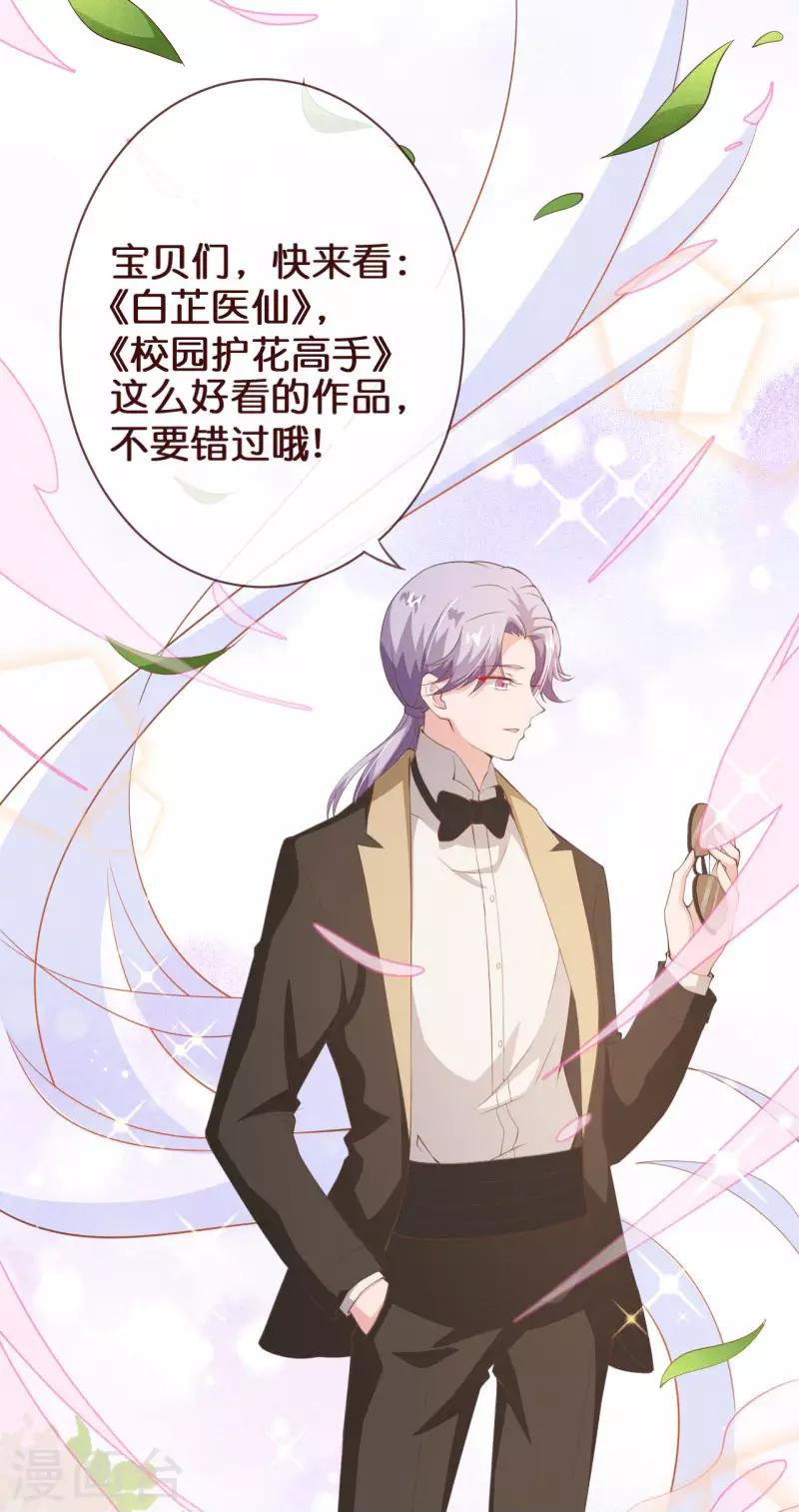 第2季89话 夫人，我就皮一下32