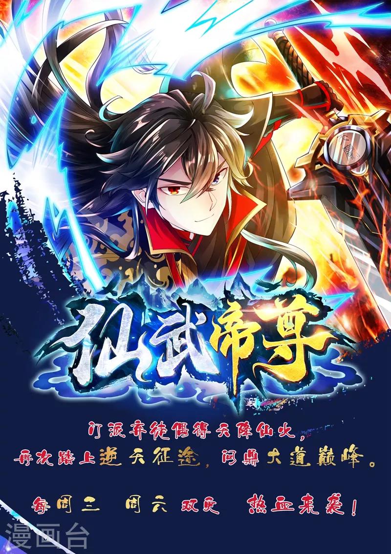 第2季113话 大结局116
