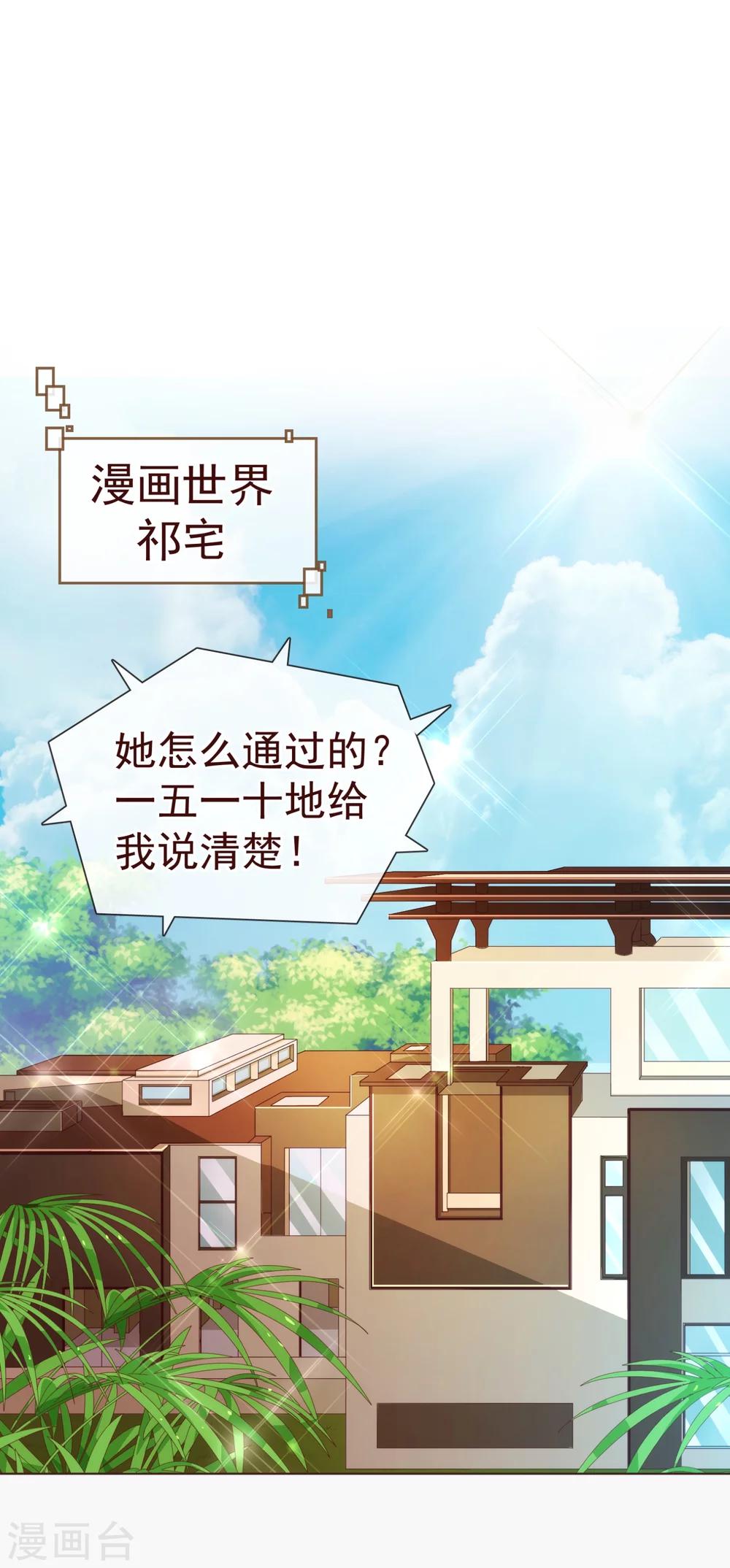 第35话 考验2