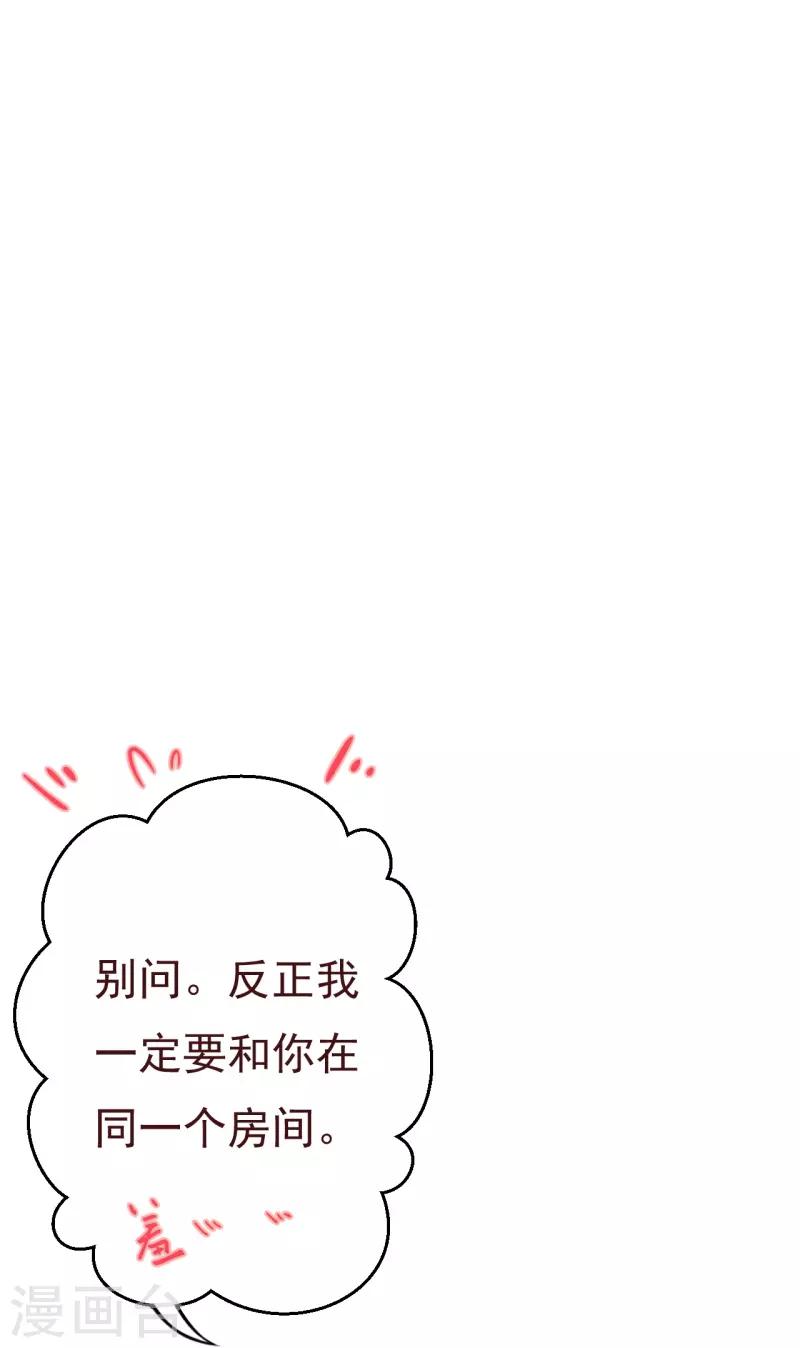第2季90话 相爱相杀的兄弟俩29