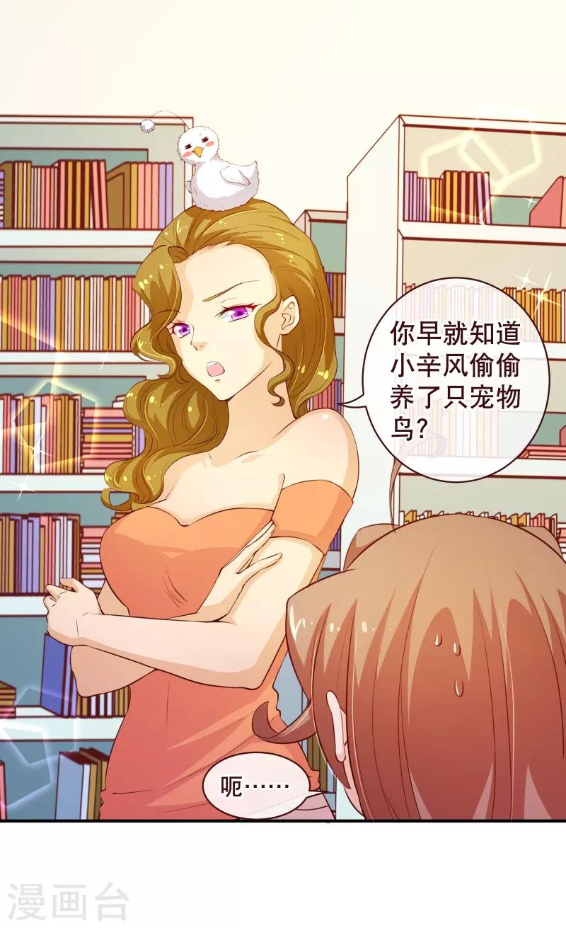 第2季59话 粑粑麻麻！14