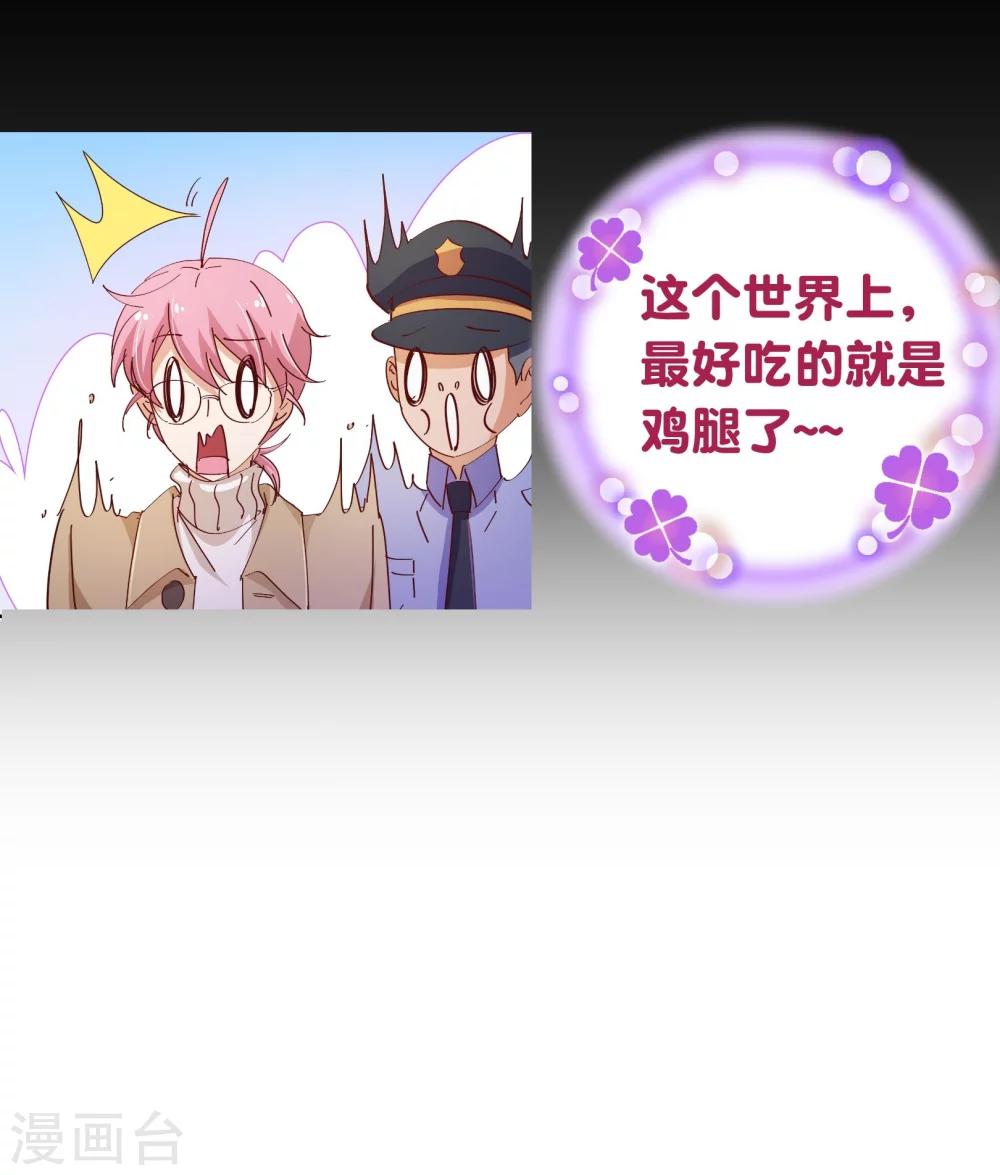 第2季18话 报案24