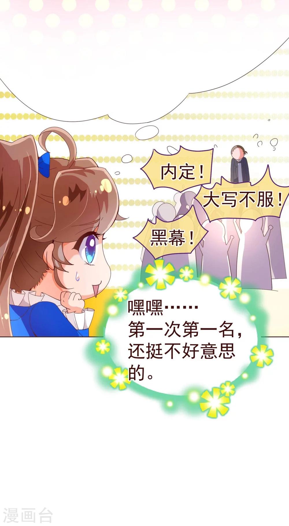 第42话 成绩9