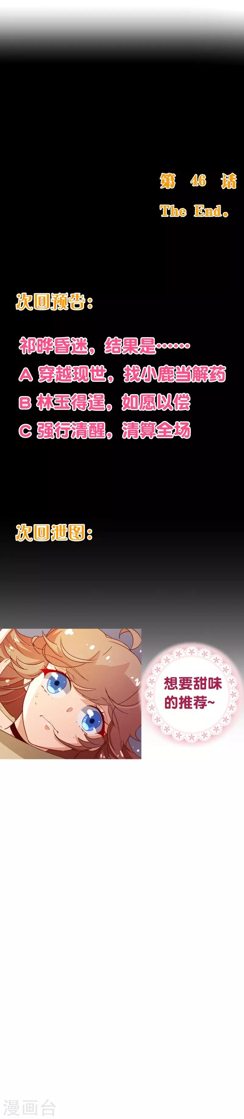 第2季46话 诞下18