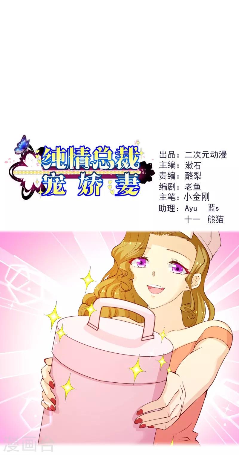 第2季58话 那我进来咯0
