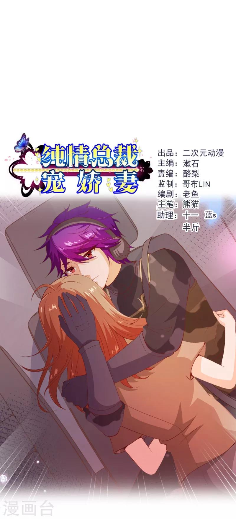 第2季88话 我决意和你同生共死0