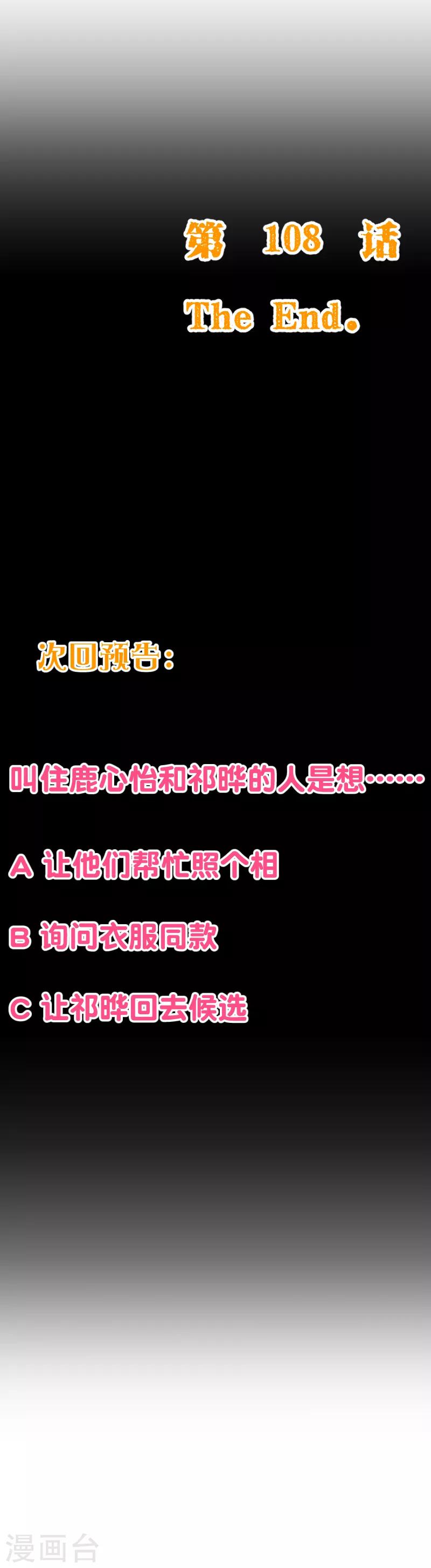 第2季108话 好好伺候少夫人21