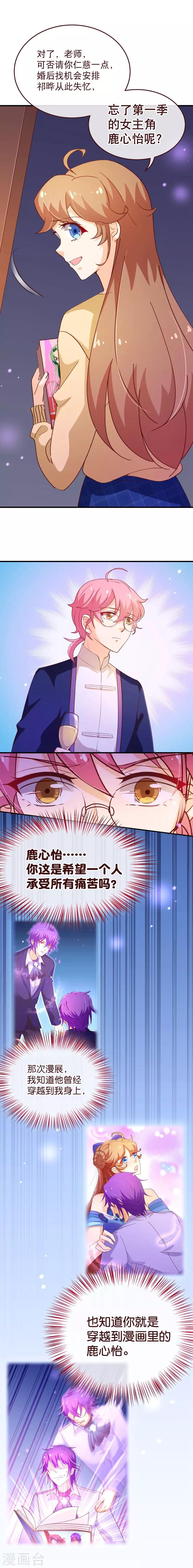 第2季42话 不疼5