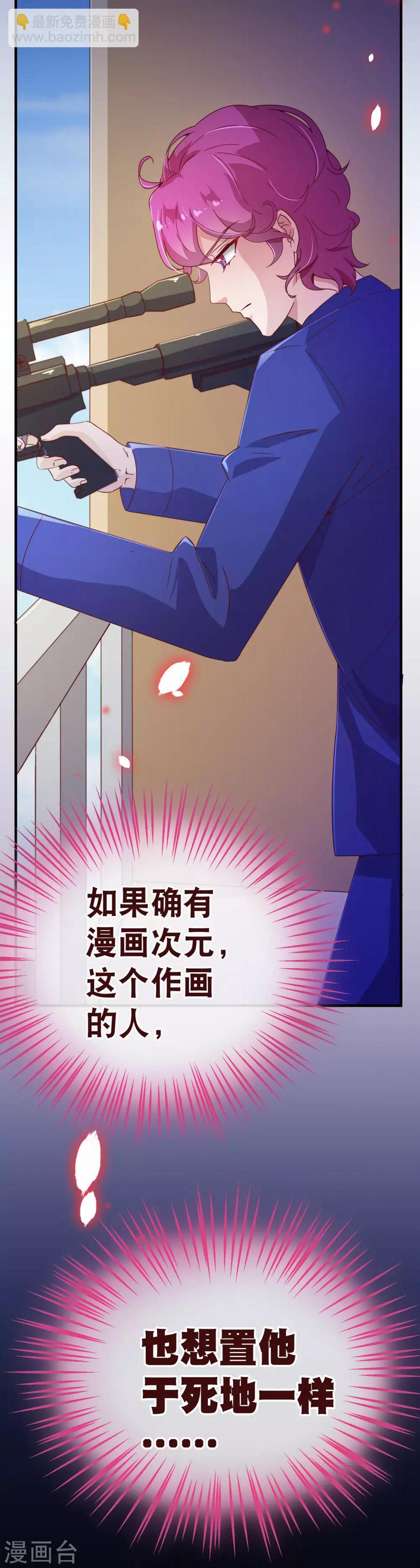 第121话 刺杀22