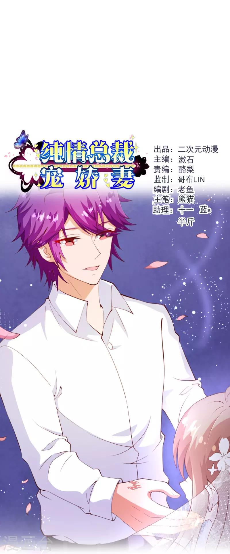 第2季87话 七夜的杀机0