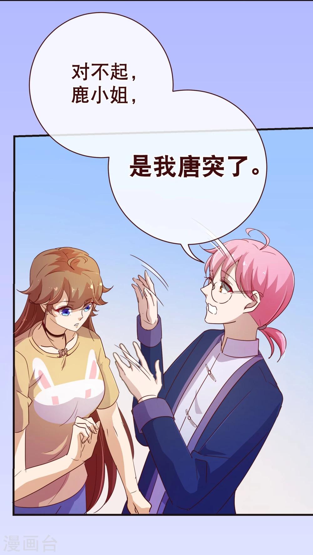 第2季9话 道歉9