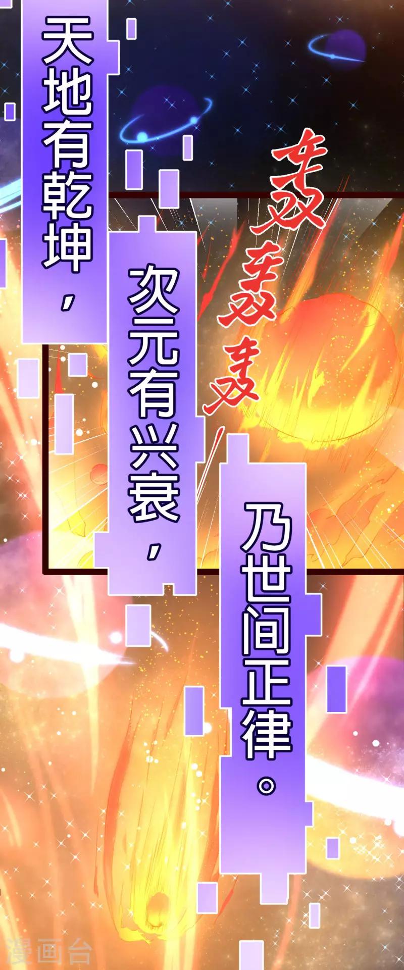 第2季106话 天罚10