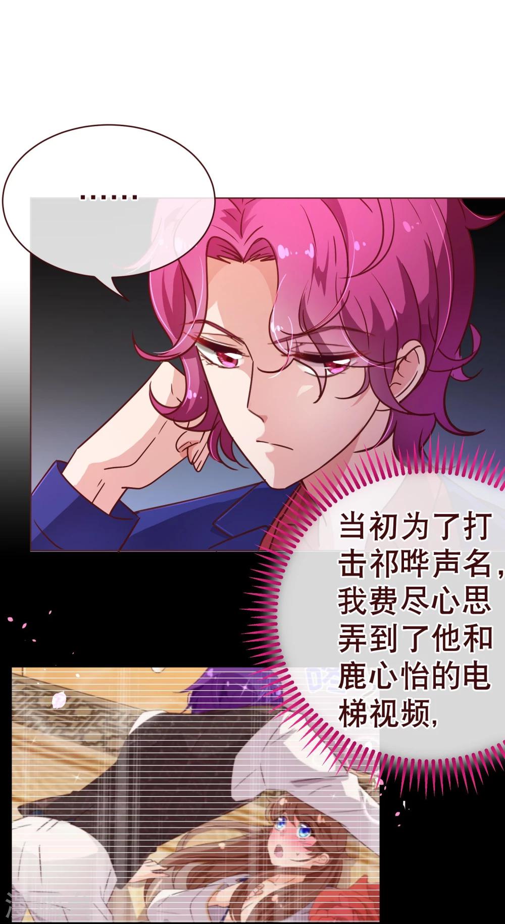 第113话 起疑6