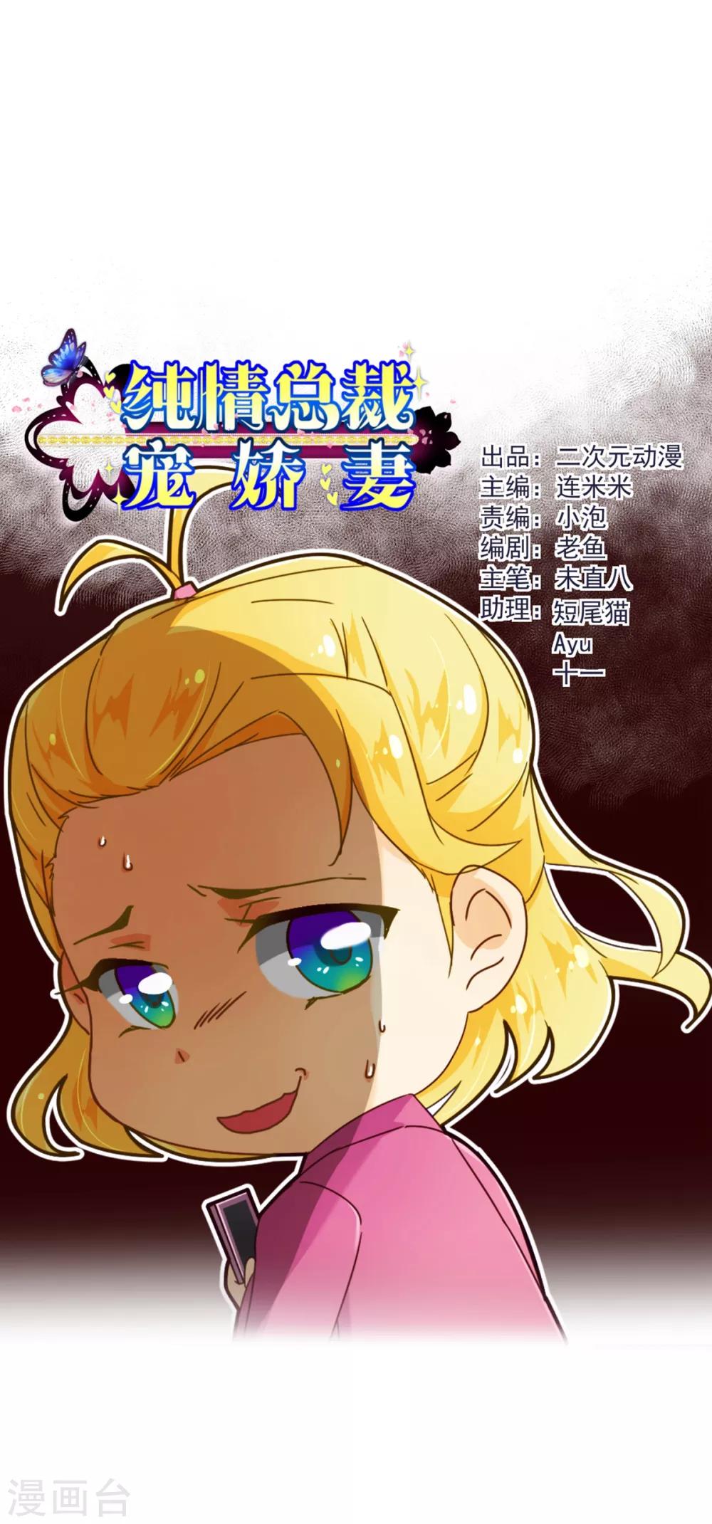 第69话 催婚0