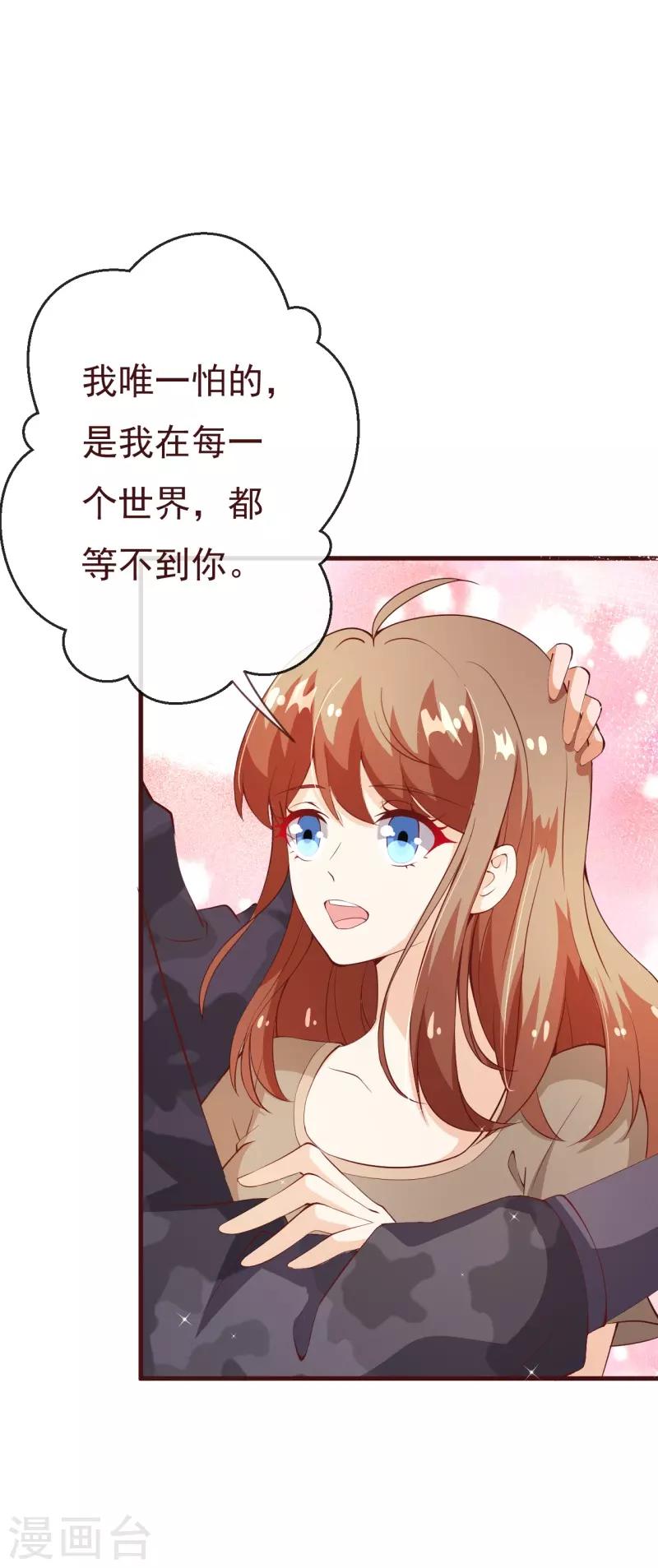第2季86话 抱紧我20