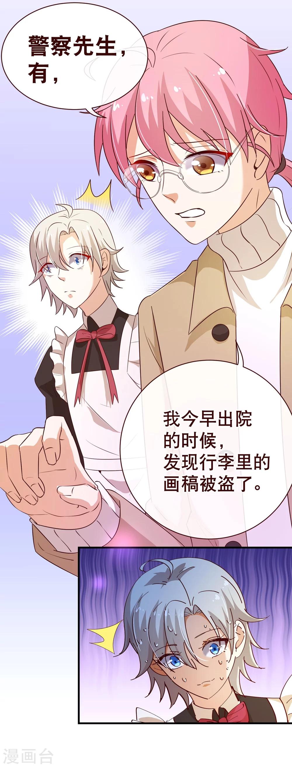 第2季18话 报案20