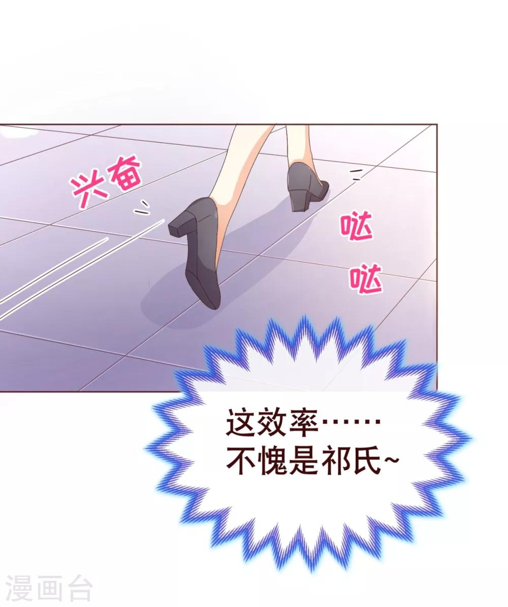 第94话 请客8
