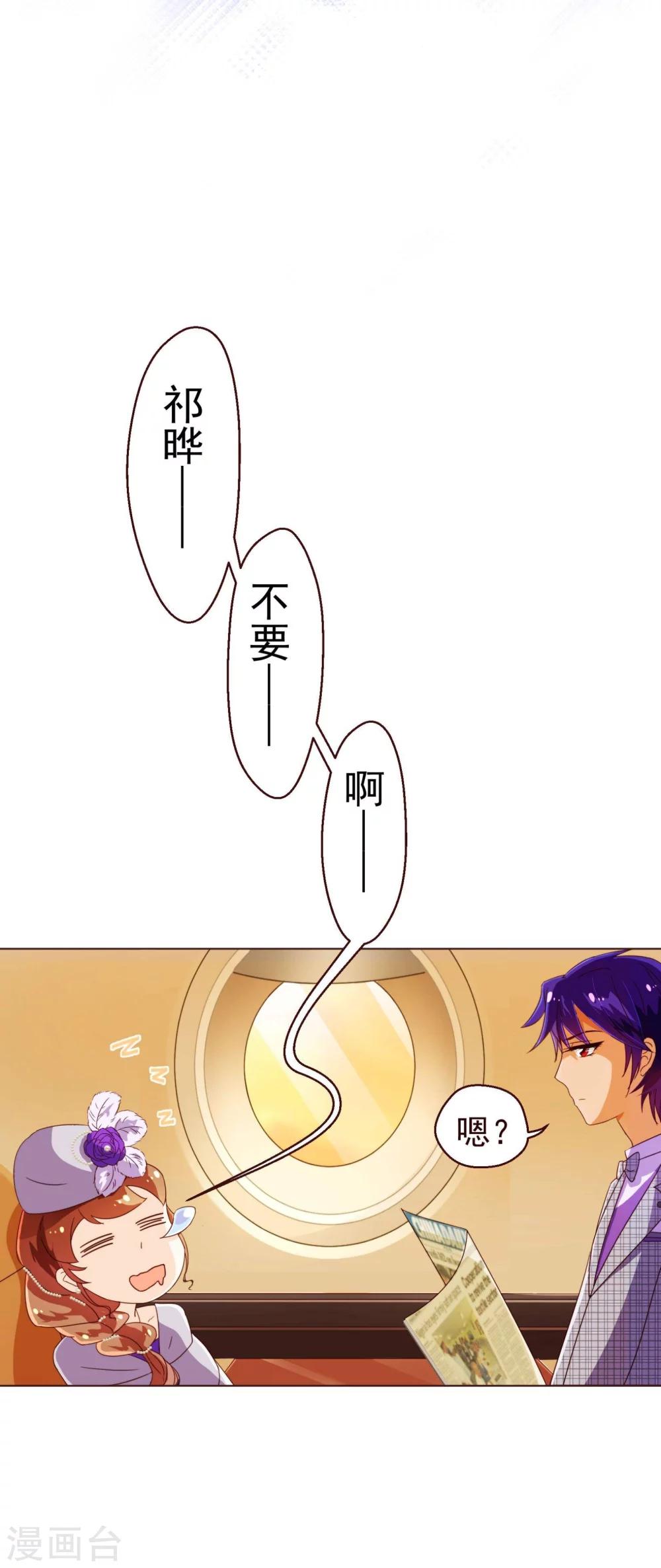 第52话 出差4