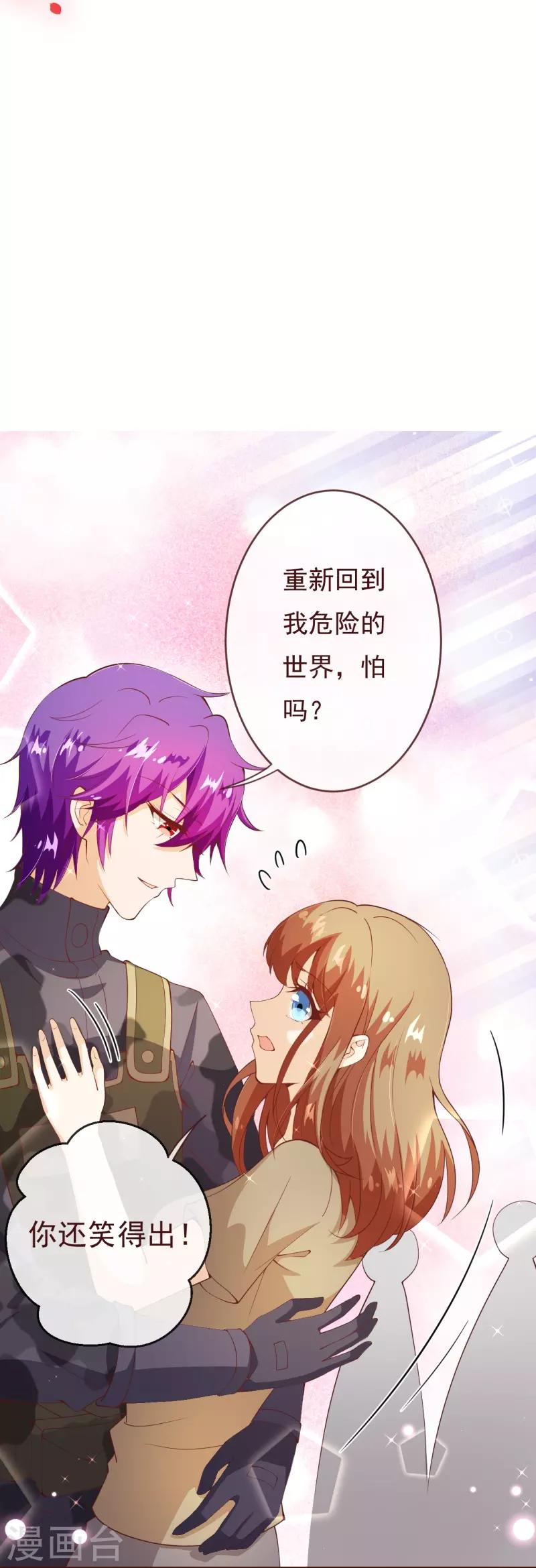 第2季86话 抱紧我17