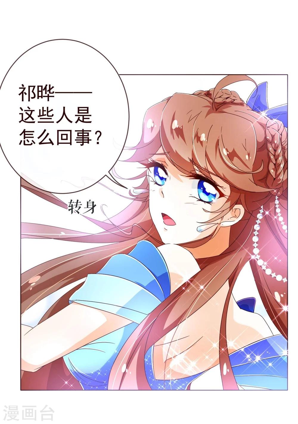 第71话 光彩14
