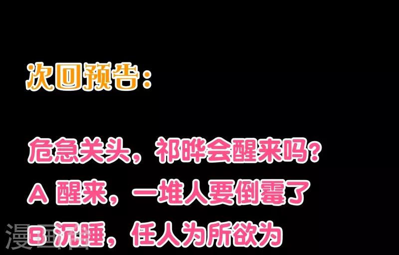 第2季43话 晨安28
