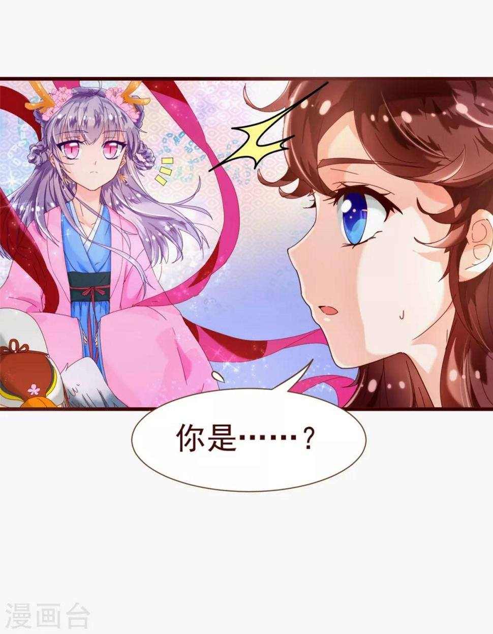 第19话 遣送7