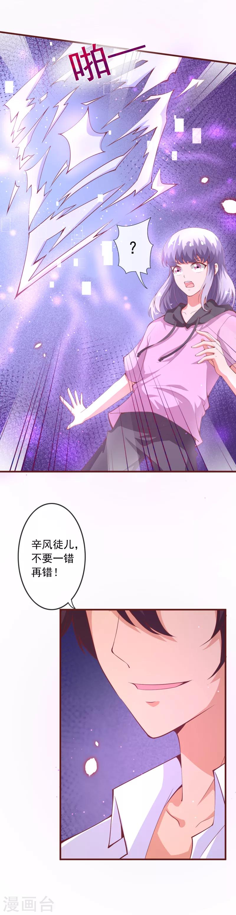 第2季103话 想到办法了12
