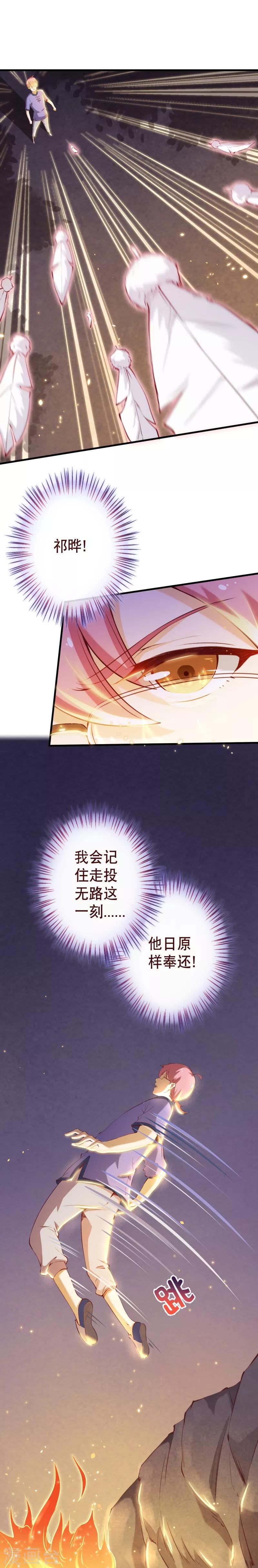 第2季64话 彻底抹杀他的存在4